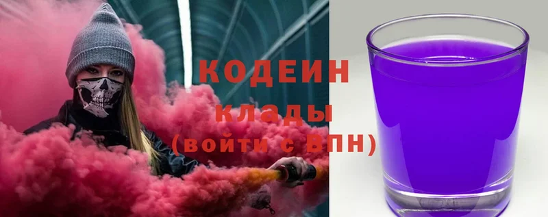 Кодеиновый сироп Lean Purple Drank  где найти наркотики  Павлово 