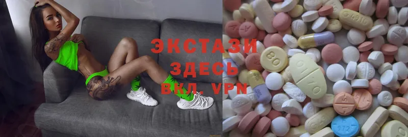 Ecstasy круглые  Павлово 